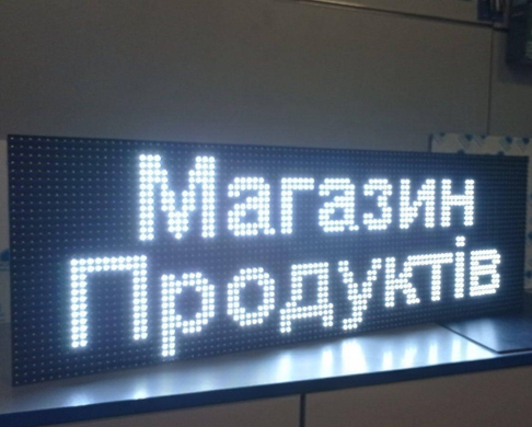 Вуличний LED дисплей 960x320 мм IP65