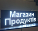 Вуличний LED дисплей 960x320 мм IP65