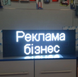 Outdoor white LED display P10 high visibility