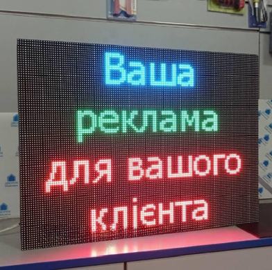 Світлодіодний Екран RGB P5 960x480 мм IP65 Wi-Fi - Dvorik Led