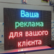 Світлодіодне відеотабло P5 960x480 мм вологозахищене для вулиці.