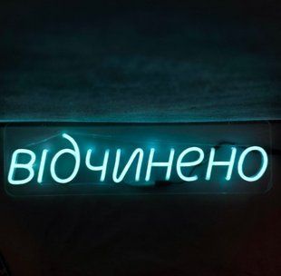 Неон Відчинено блакитного кольору