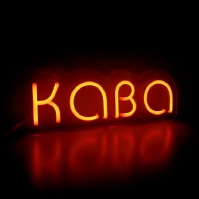 Компактна неонова вивіска Кава 150х440 мм &mdash; яскравий декор для пекарні.