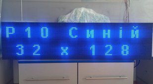 Бігучий рядок 128x32 синій IP65