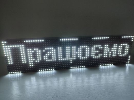 LED табло P10 64x16 біле з Wi-Fi