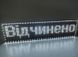 Outdoor white LED display P10 64x16