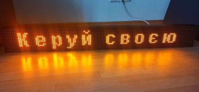 Рекламний LED дисплей P10 128x16 10 мм