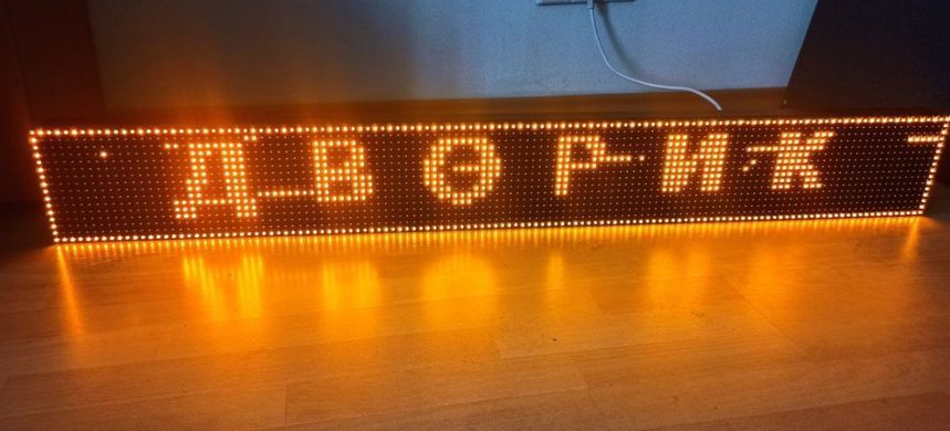 Вуличний жовтий LED екран вузький формат