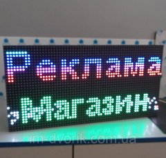 Біжучий рядок RGB Р10 64х32 IP65 вуличний Wi-Fi (готовий виріб) smd