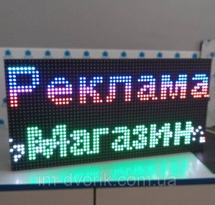 Світлодіодний екран RGB P10 64х32 IP65 з Wi-Fi – яскравий вибір для зовнішньої реклами