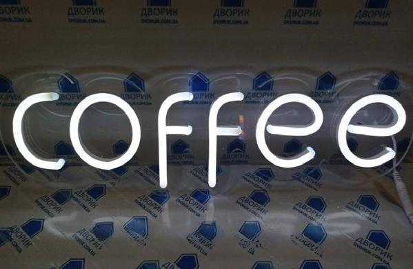 Лаконічна неонова вивіска Coffee 140х485 мм &mdash; білий неон для інтер'єру.