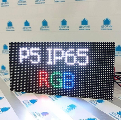 Модуль P5 SMD2727 RGB для виготовлення вуличних LED табло та екранів.