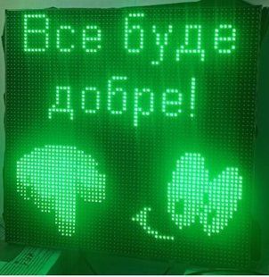 Рекламний світлодіодний дисплей Р10 10 мм зелений