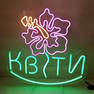 Кольоровий неоновий декор квіти від Dvorik Led