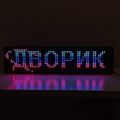 Світлодіодний Екран RGB P10 64x16 IP65 з Wi-Fi - Dvorik Led