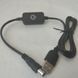 Димер LED 5V 5A сенсорный USB/DC