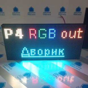 LED дисплей RGB P4 128x256мм, Світлодіодний дисплей для зовнішніх екранів P4, Dvorik Led SMD1921 RGB дисплей IP65