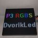 LED дисплей RGB P3 64x64 SMD2121 IP20 192x192мм для изготовления экранов | Дворик Лед