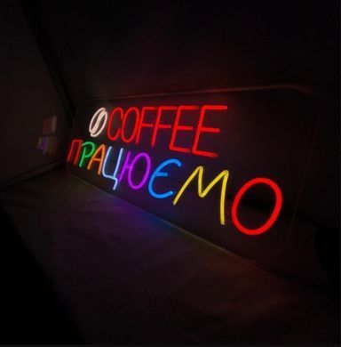 Світлова вивіска Coffee Працюємо