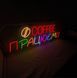 Неон Coffee 300х850 мм