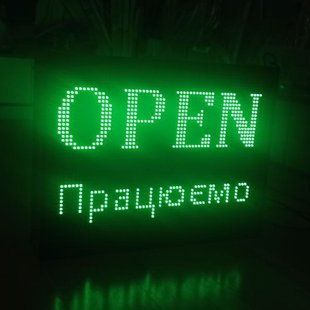Светодиодный экран зеленый двусторонний Р10 48х64 IP65 с Wi-Fi управлением