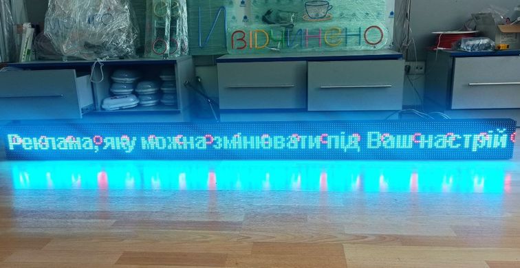 Світлодіодний екран RGB Р8 IP65 2240x160 мм з Wi-Fi управлінням для зовнішніх рекламних та інформаційних панелей