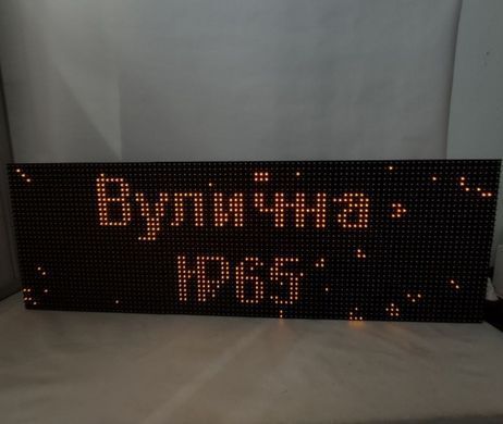 Зовнішній LED дисплей P10 Wi-Fi IP65