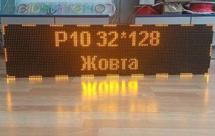 Світлодіодний рядок Wi-Fi P10 128x32
