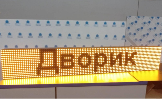 Светодиодный экран P10 96&times;16 IP65 желтый с Wi-Fi управлением 960&times;160 мм