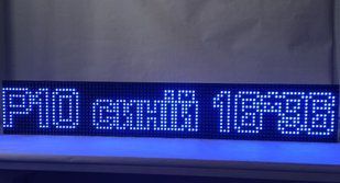 Біжучий рядок P10 96x16 синього світіння