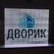 Вуличний LED екран P10 RGB із захистом IP65 для роботи в будь-яку погоду.