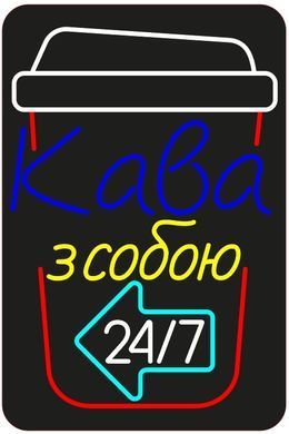 Світлодіодна вивіска для кав'ярні