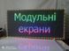 Світлодіодний екран P3 RGB 480&times;960 мм IP65 вуличний